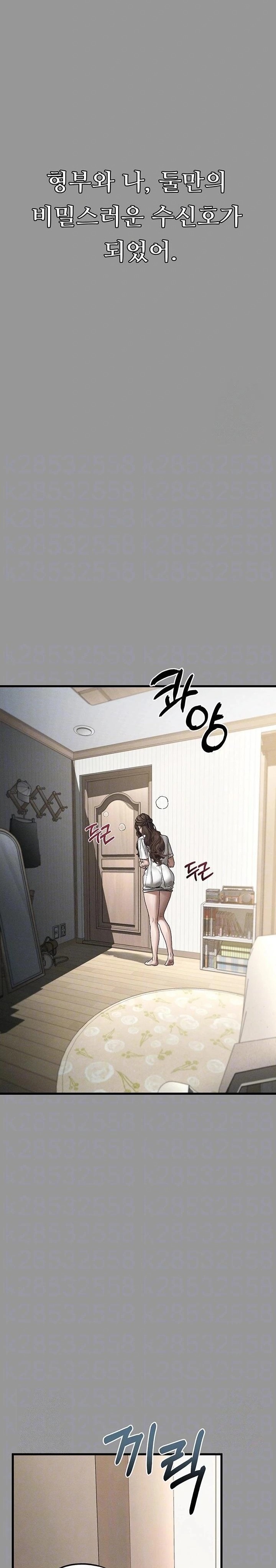 18+ Dirty Talk Raw Chapter 7 page 5