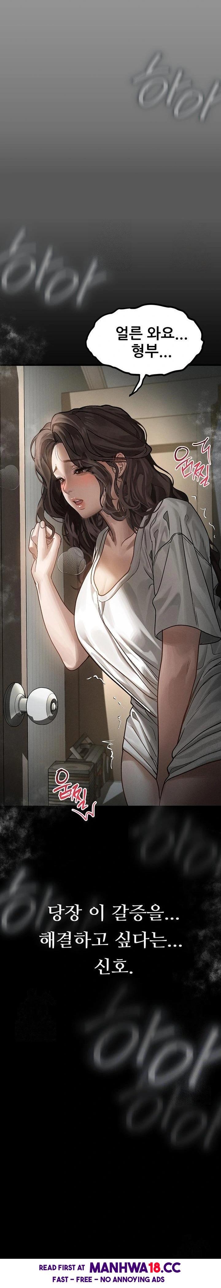 18+ Dirty Talk Raw Chapter 7 page 7