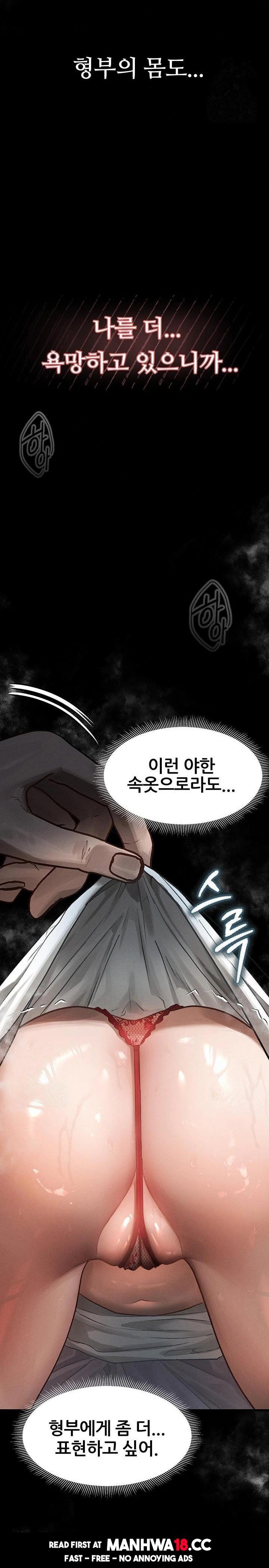 18+ Dirty Talk Raw Chapter 7 page 14