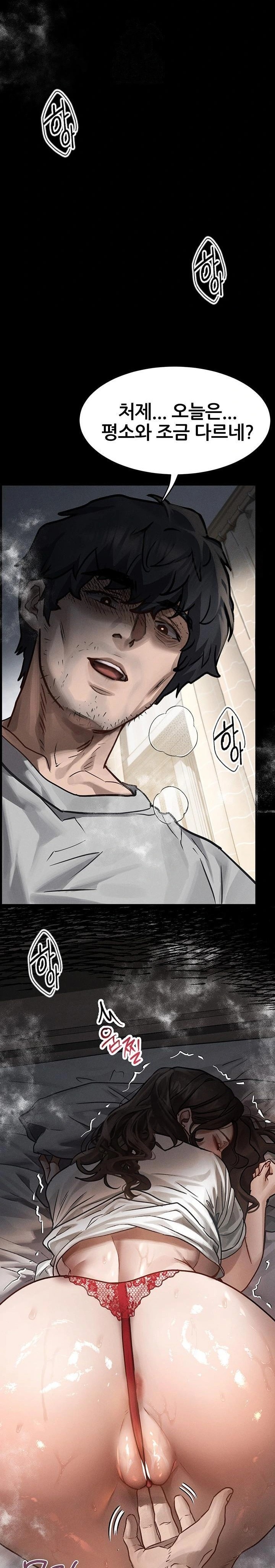 18+ Dirty Talk Raw Chapter 7 page 15