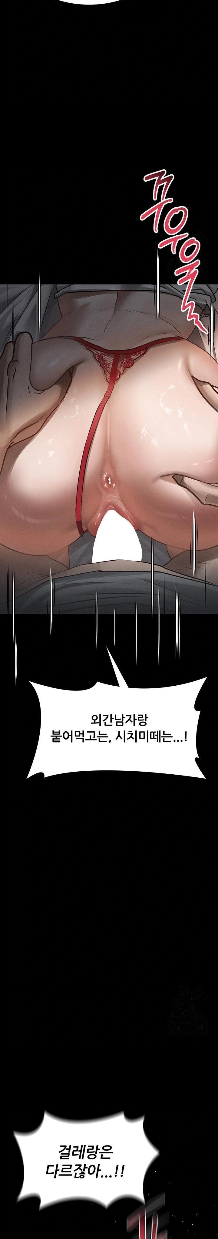 18+ Dirty Talk Raw Chapter 7 page 22