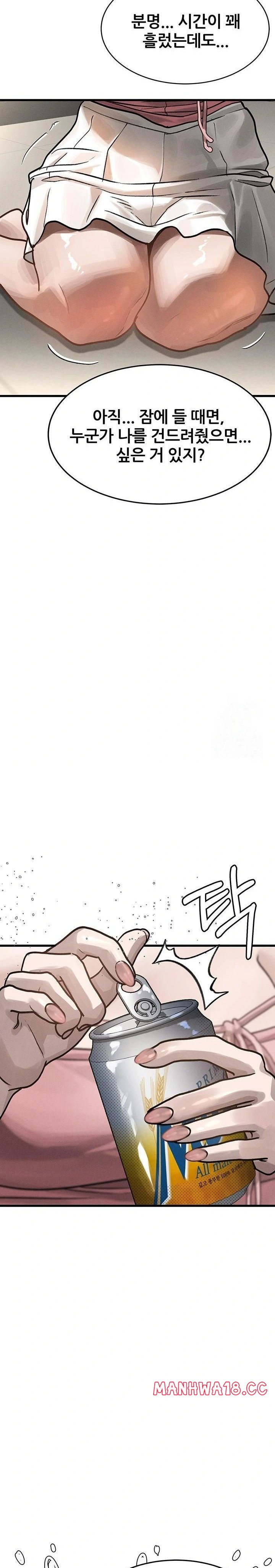 18+ Dirty Talk Raw Chapter 7 page 42