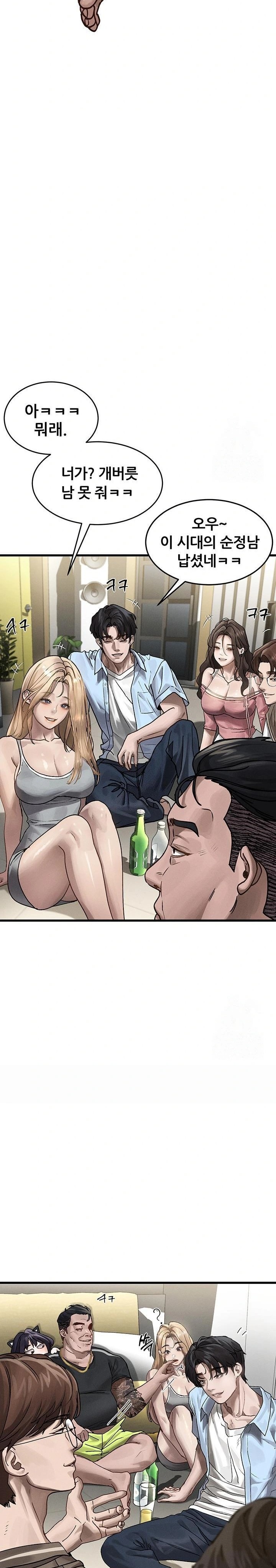 18+ Dirty Talk Raw Chapter 7 page 46