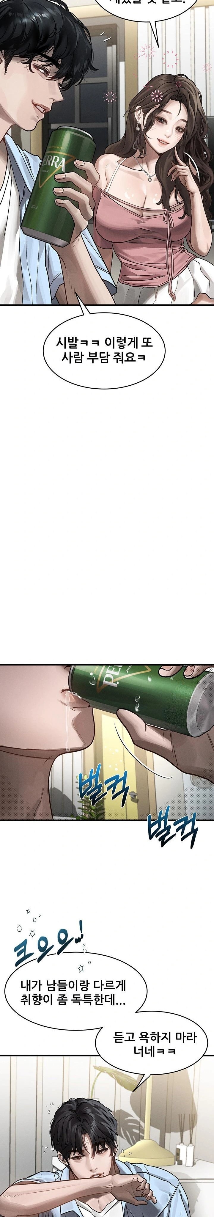 18+ Dirty Talk Raw Chapter 7 page 48