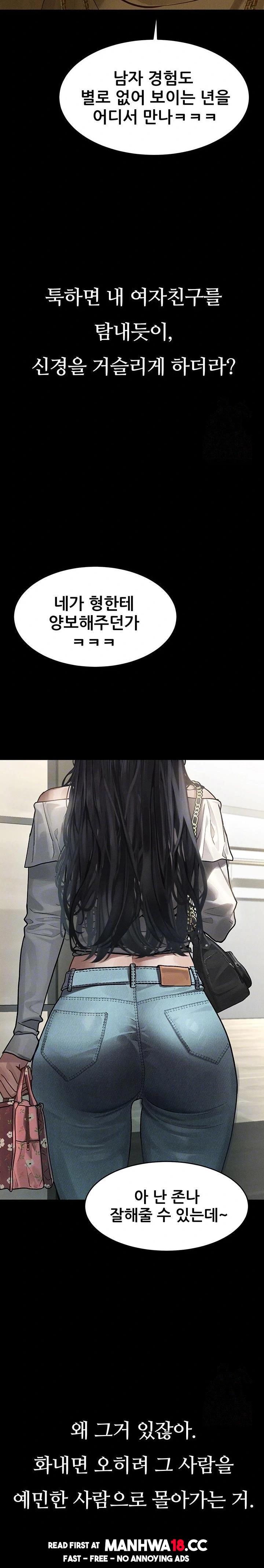 18+ Dirty Talk Raw Chapter 8 page 5