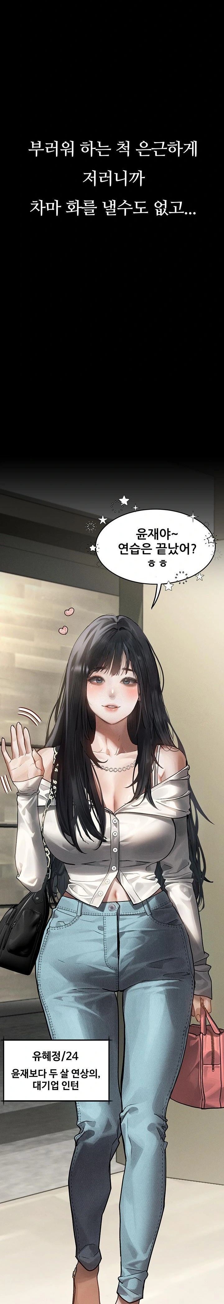 18+ Dirty Talk Raw Chapter 8 page 6