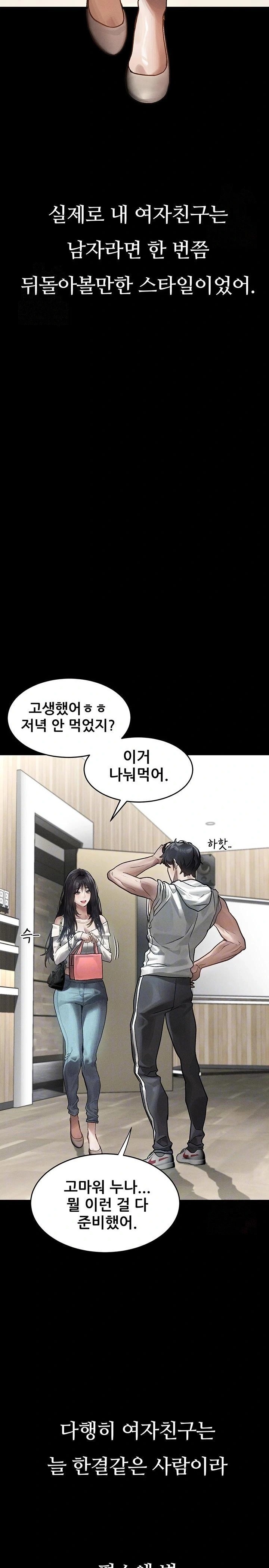 18+ Dirty Talk Raw Chapter 8 page 7
