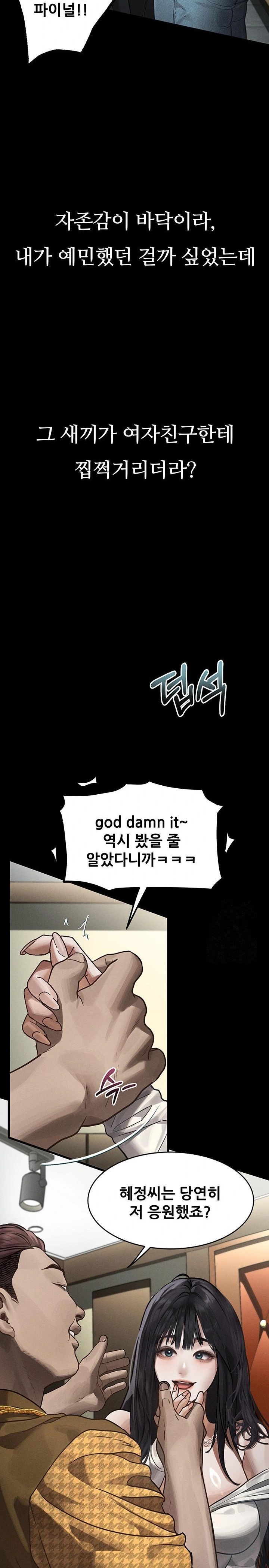 18+ Dirty Talk Raw Chapter 8 page 12