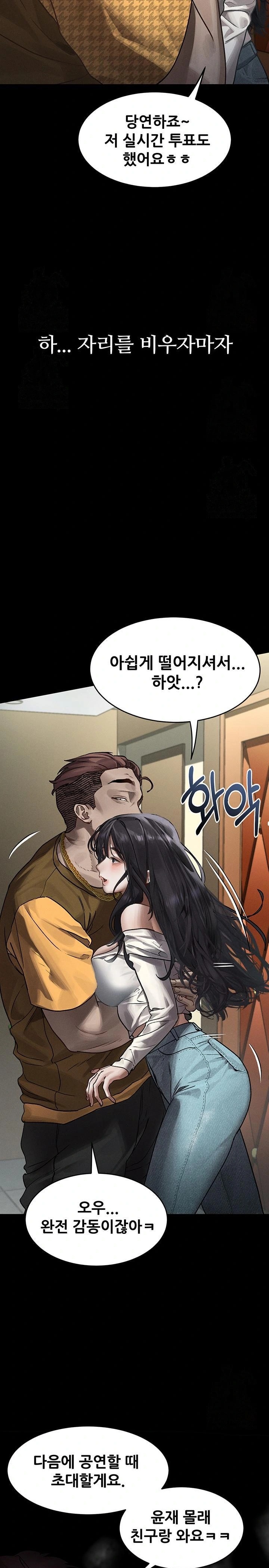 18+ Dirty Talk Raw Chapter 8 page 13