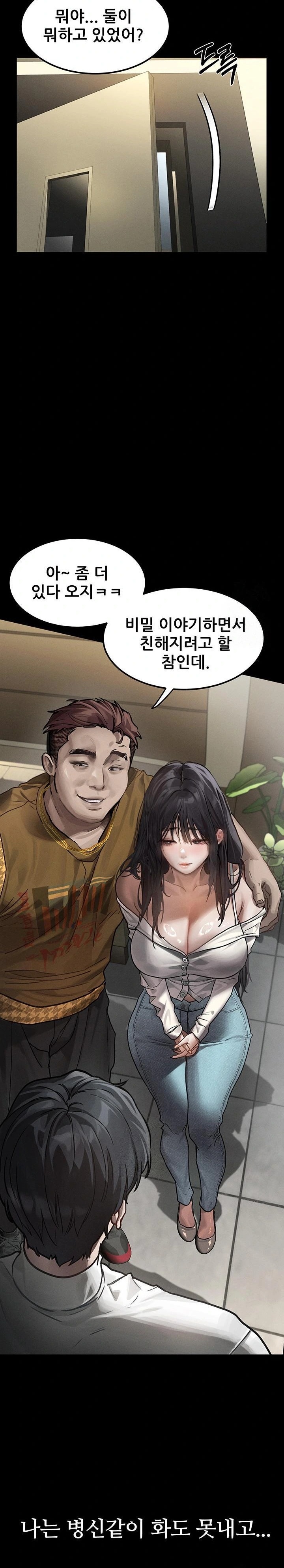 18+ Dirty Talk Raw Chapter 8 page 18
