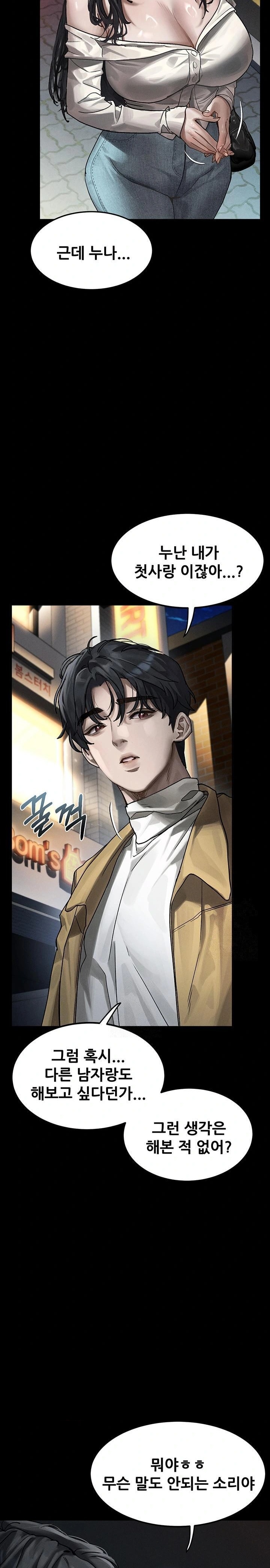 18+ Dirty Talk Raw Chapter 8 page 22