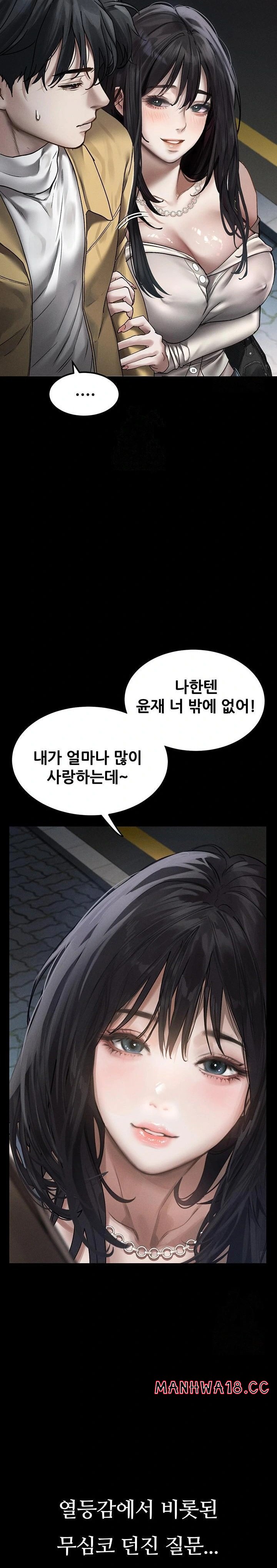 18+ Dirty Talk Raw Chapter 8 page 23
