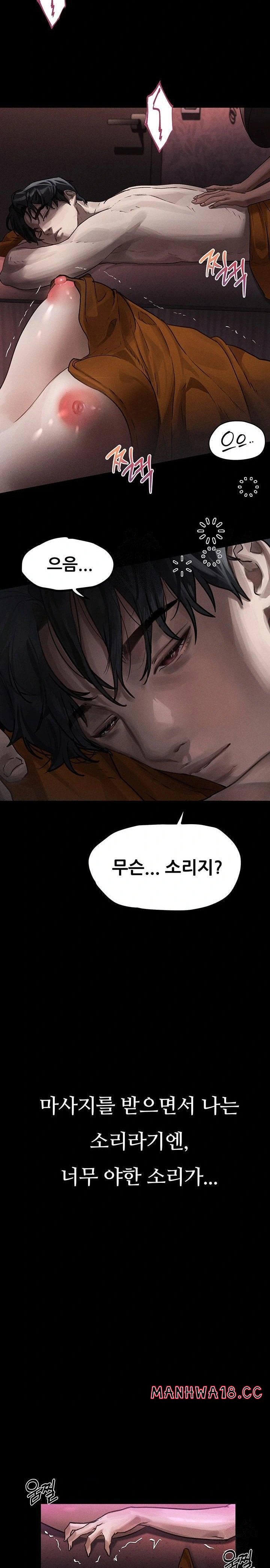 18+ Dirty Talk Raw Chapter 8 page 36