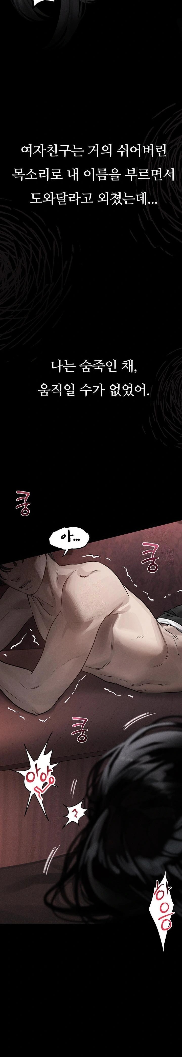 18+ Dirty Talk Raw Chapter 8 page 42