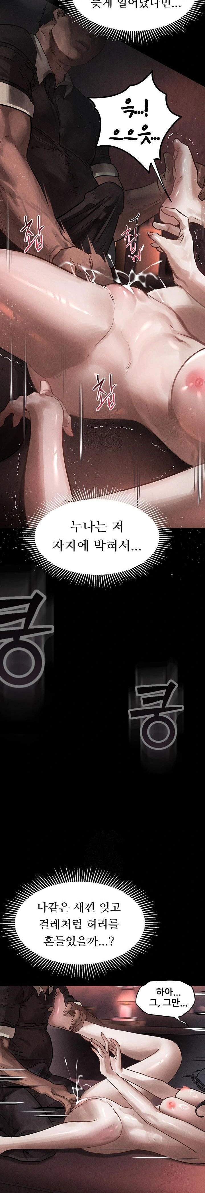 18+ Dirty Talk Raw Chapter 8 page 44