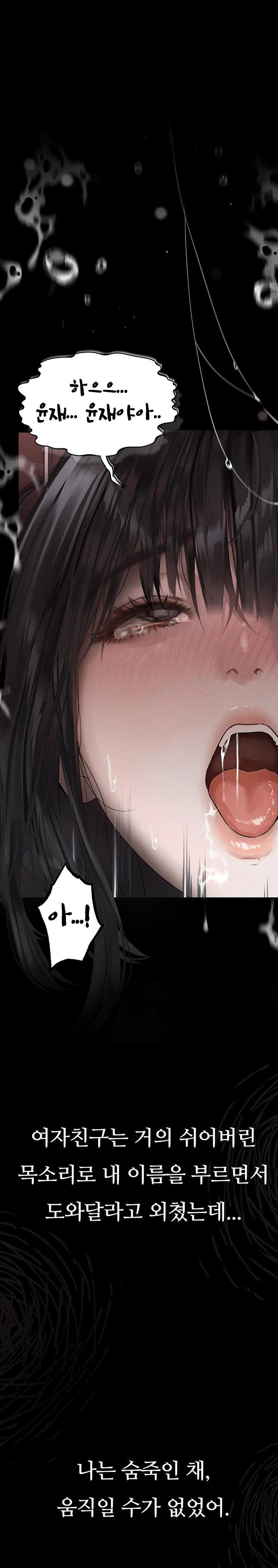 18+ Dirty Talk Raw Chapter 9 page 1