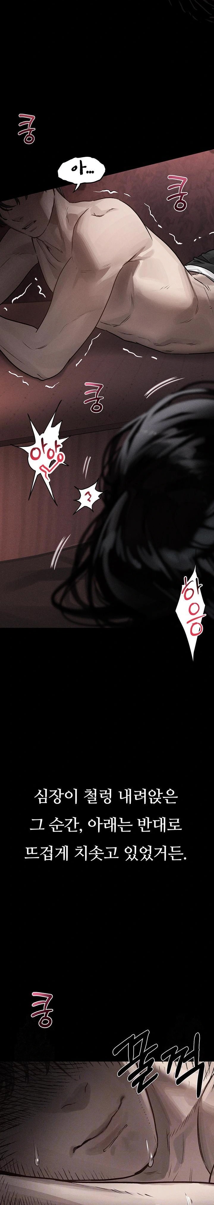 18+ Dirty Talk Raw Chapter 9 page 2
