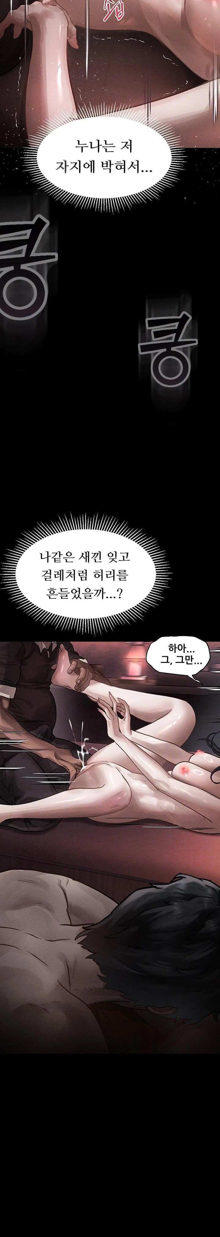 18+ Dirty Talk Raw Chapter 9 page 4