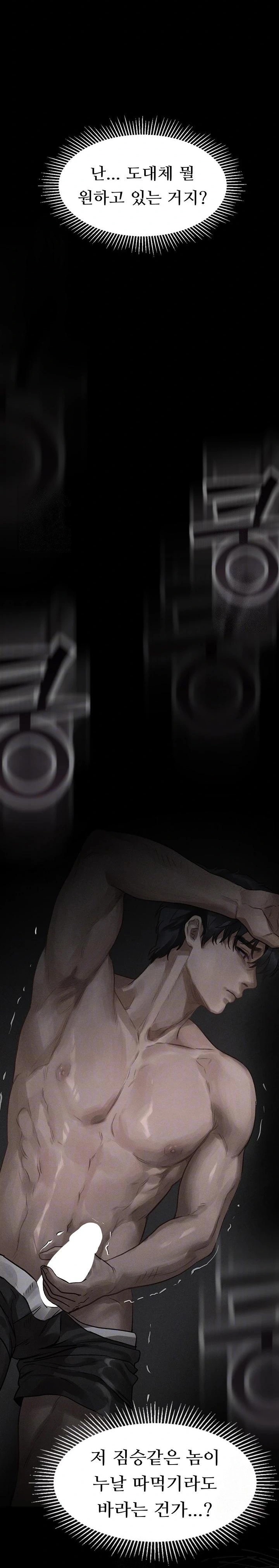 18+ Dirty Talk Raw Chapter 9 page 5