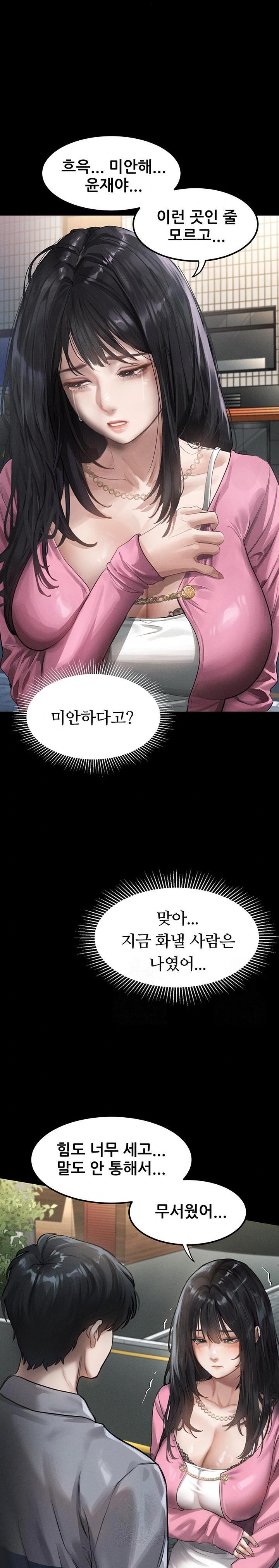 18+ Dirty Talk Raw Chapter 9 page 15