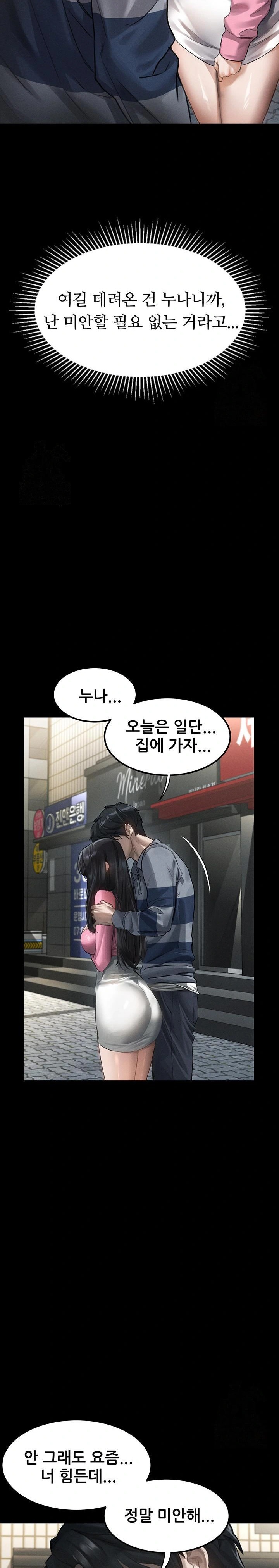 18+ Dirty Talk Raw Chapter 9 page 16