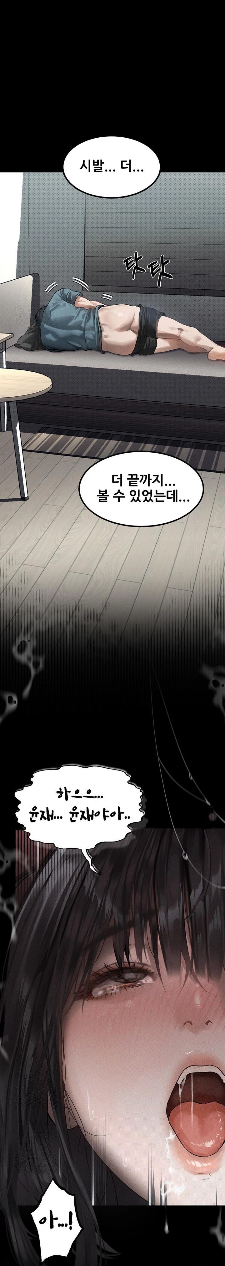 18+ Dirty Talk Raw Chapter 9 page 19