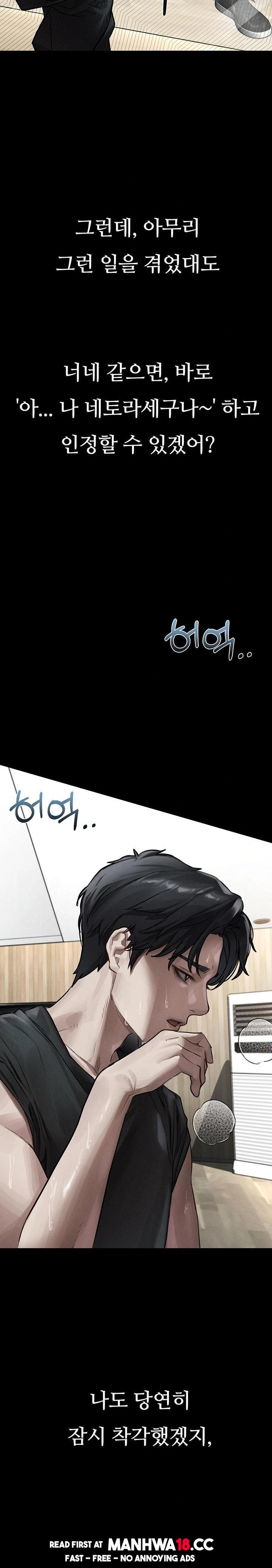 18+ Dirty Talk Raw Chapter 9 page 23
