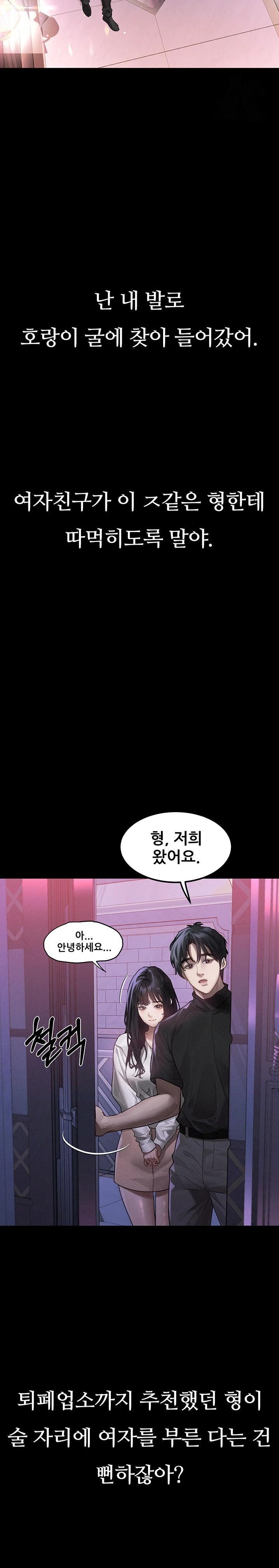 18+ Dirty Talk Raw Chapter 9 page 27