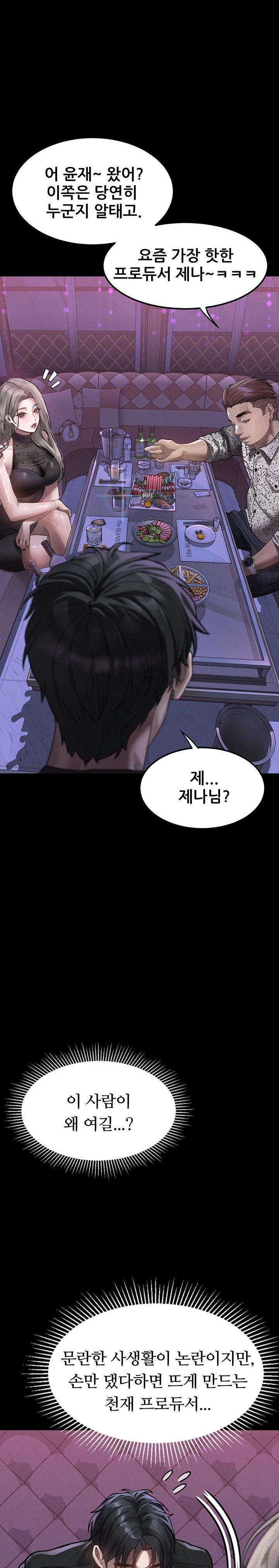 18+ Dirty Talk Raw Chapter 9 page 28