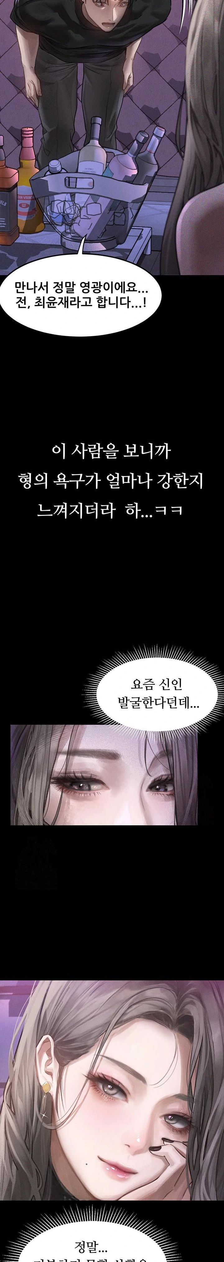 18+ Dirty Talk Raw Chapter 9 page 29
