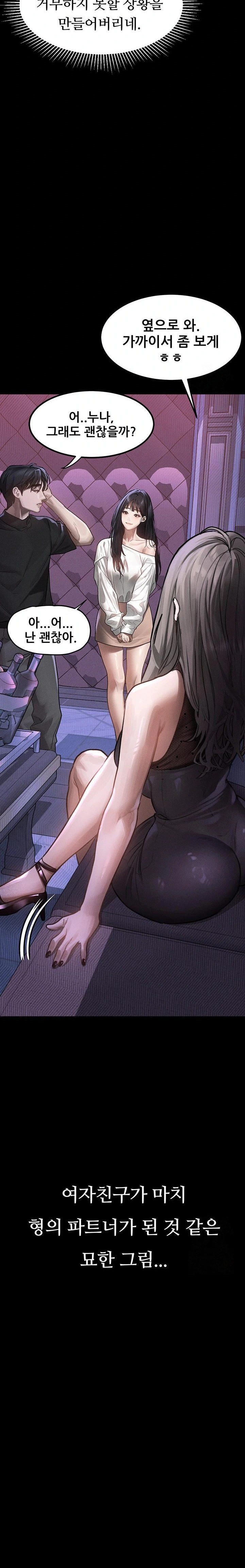 18+ Dirty Talk Raw Chapter 9 page 30