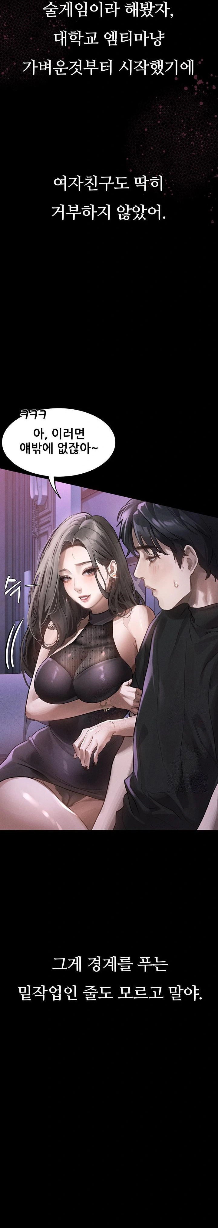 18+ Dirty Talk Raw Chapter 9 page 34