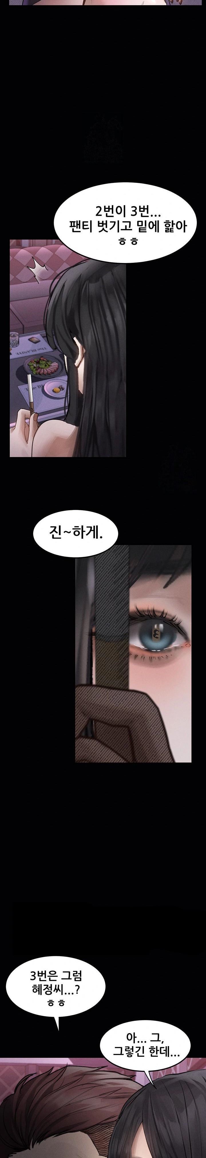 18+ Dirty Talk Raw Chapter 9 page 41