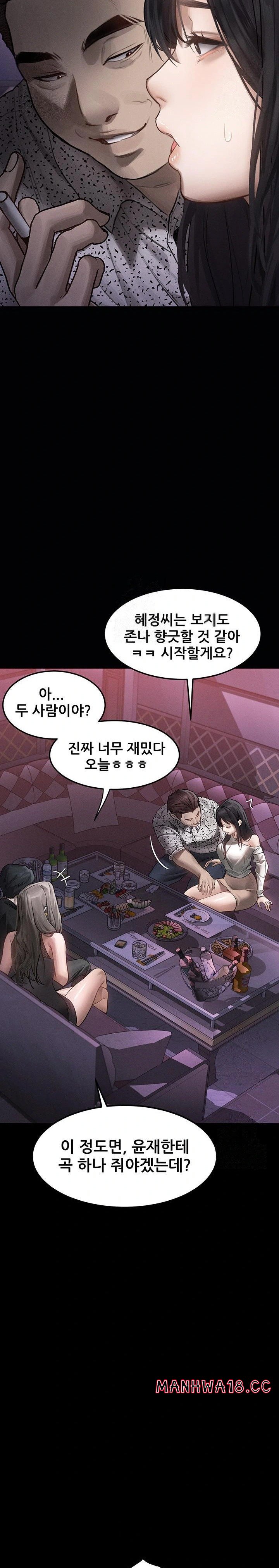 18+ Dirty Talk Raw Chapter 9 page 42