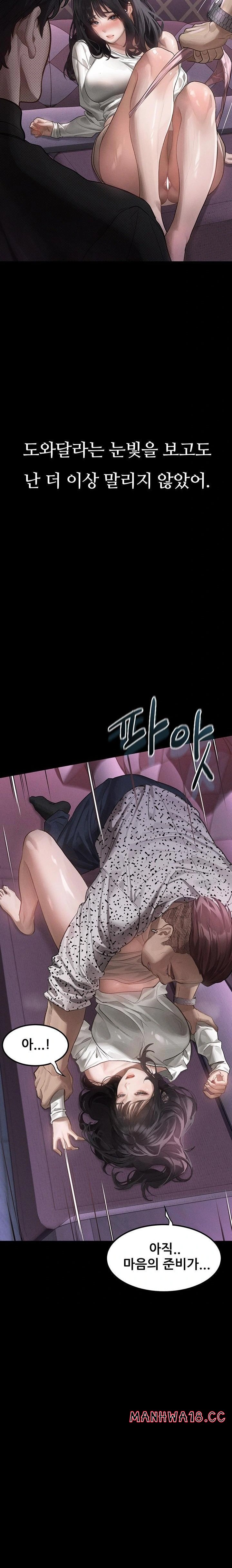 18+ Dirty Talk Raw Chapter 9 page 44