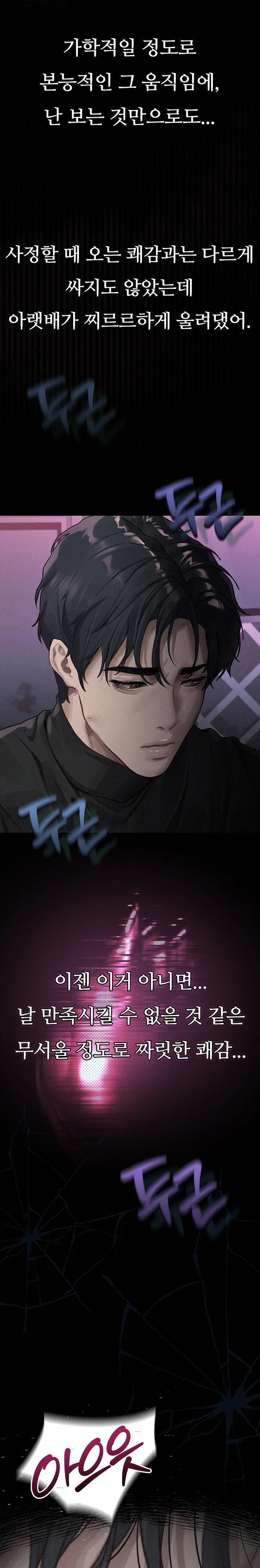 18+ Dirty Talk Raw Chapter 9 page 48