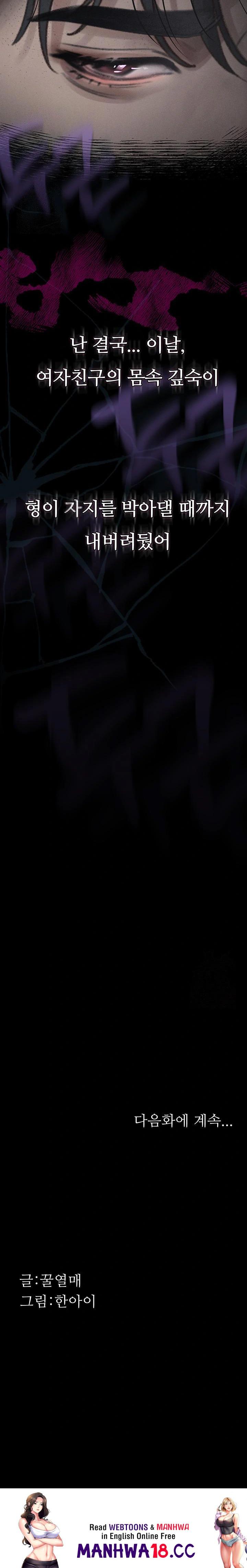 18+ Dirty Talk Raw Chapter 9 page 49