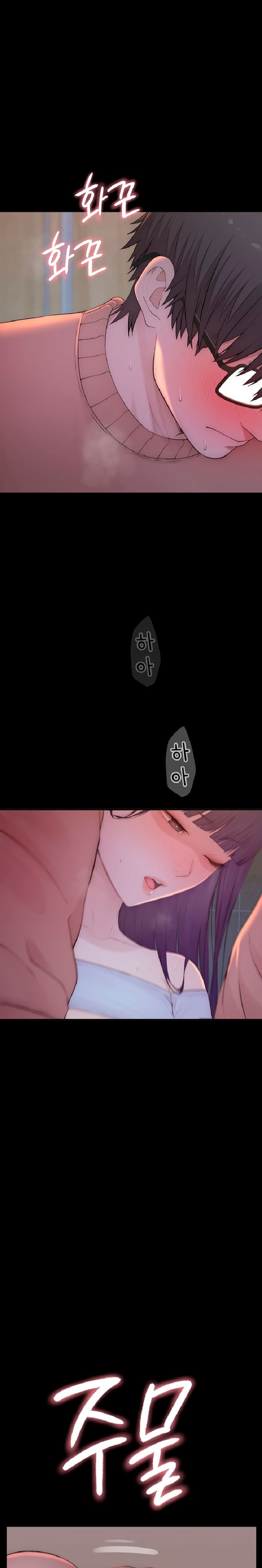 18+ Disqualified as a Human Being Raw Chapter 5 page 1