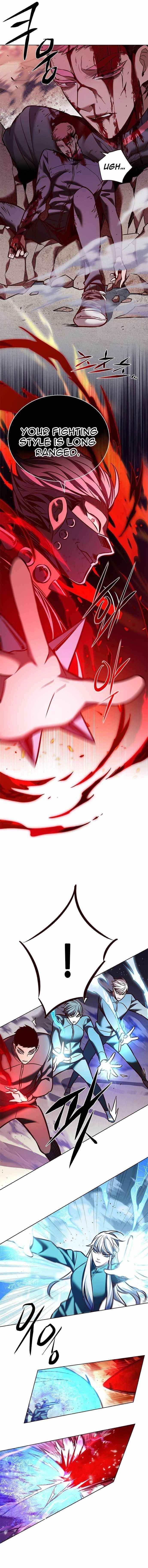 18+ Eleceed Chapter 209 page 12