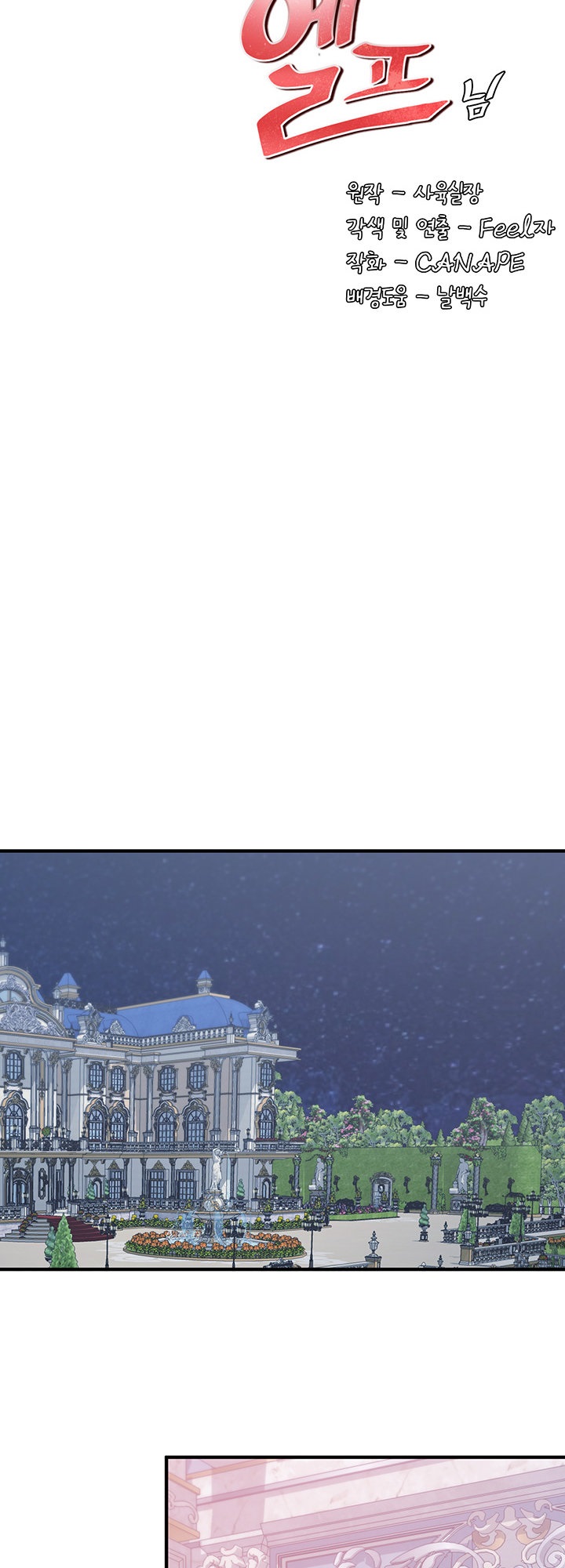 18+ Elf Who Likes To Be Humiliated Chapter 36 page 38