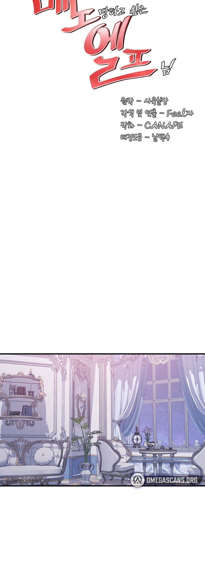 18+ Elf Who Likes To Be Humiliated Chapter 37 page 5