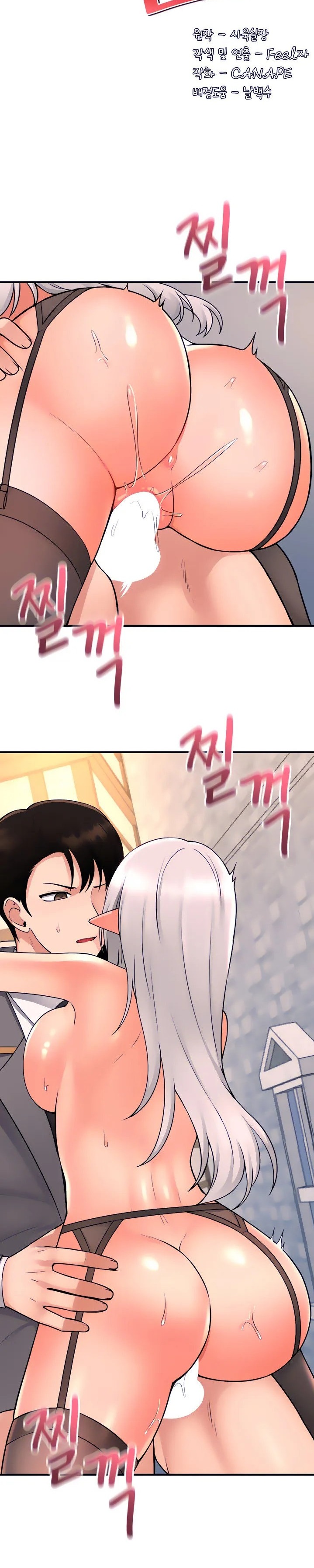 18+ Elf Who Likes To Be Humiliated Chapter 43 page 8