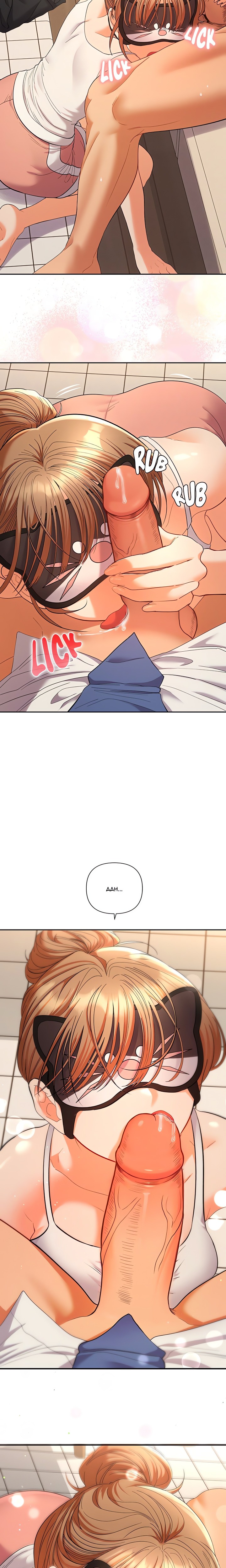 18+ Everyone’s Man (Uncensored) Chapter 15 page 6
