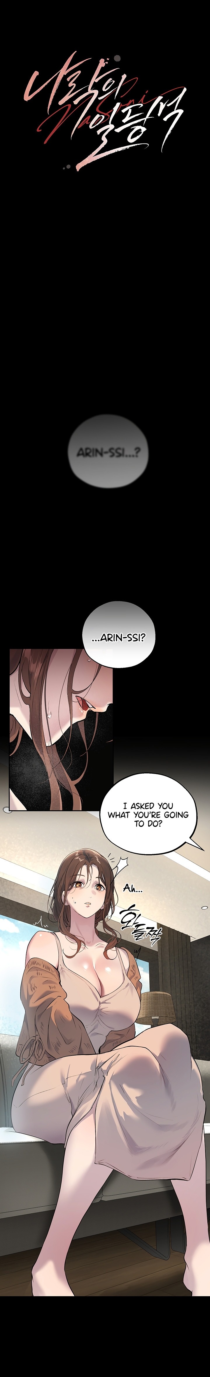 18+ First-Class Seat to the Abyss Chapter 2 page 7