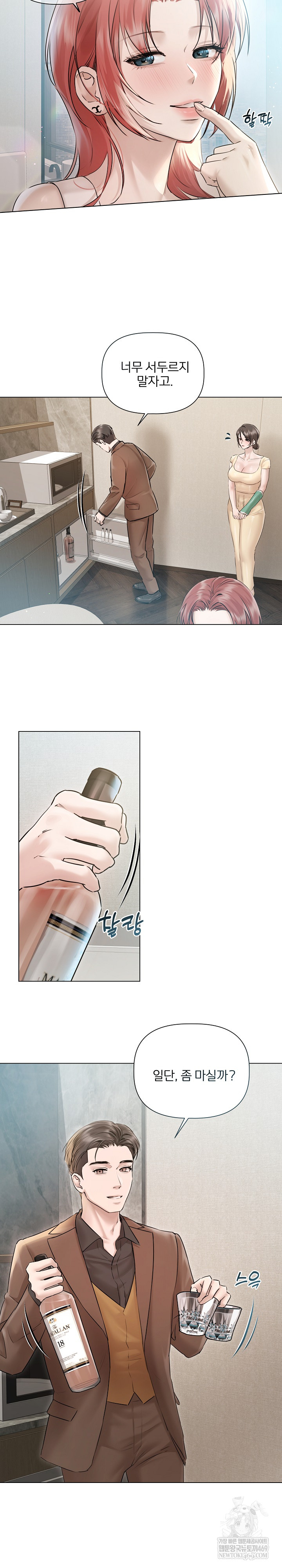 18+ Flesh and Money Raw Chapter 15 page 3