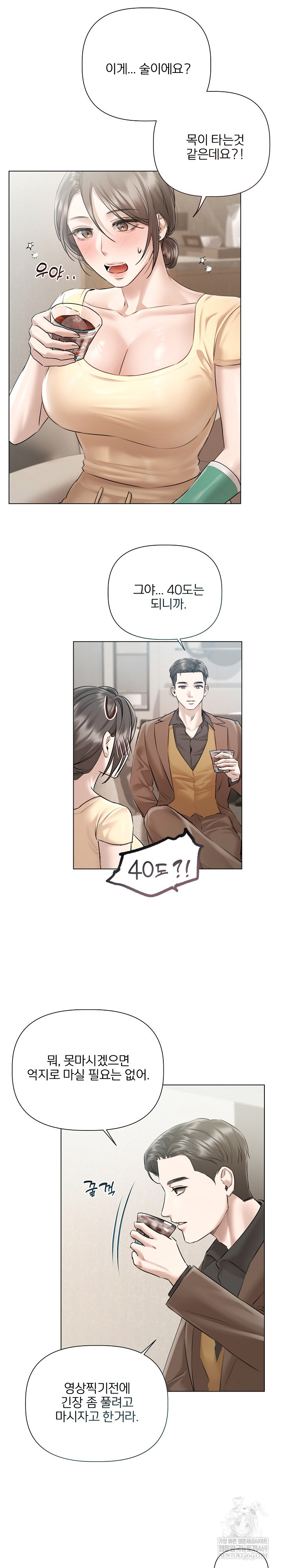 18+ Flesh and Money Raw Chapter 15 page 6