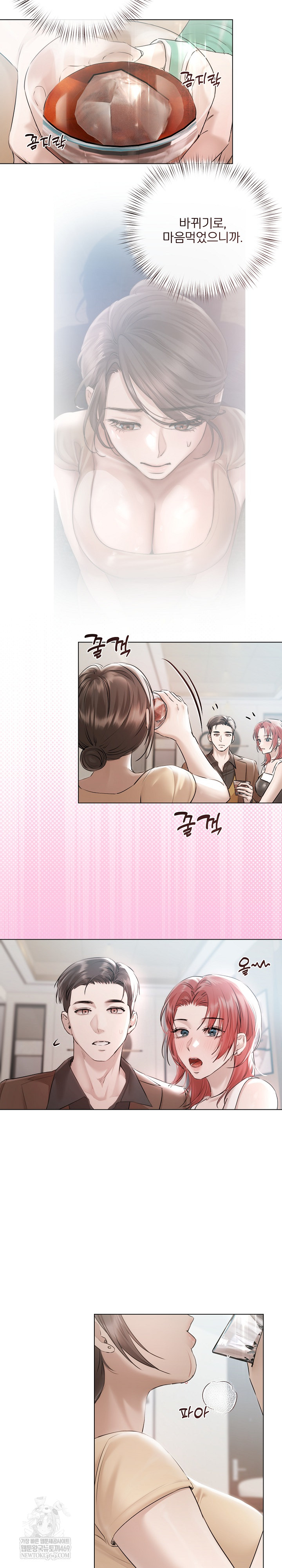 18+ Flesh and Money Raw Chapter 15 page 8