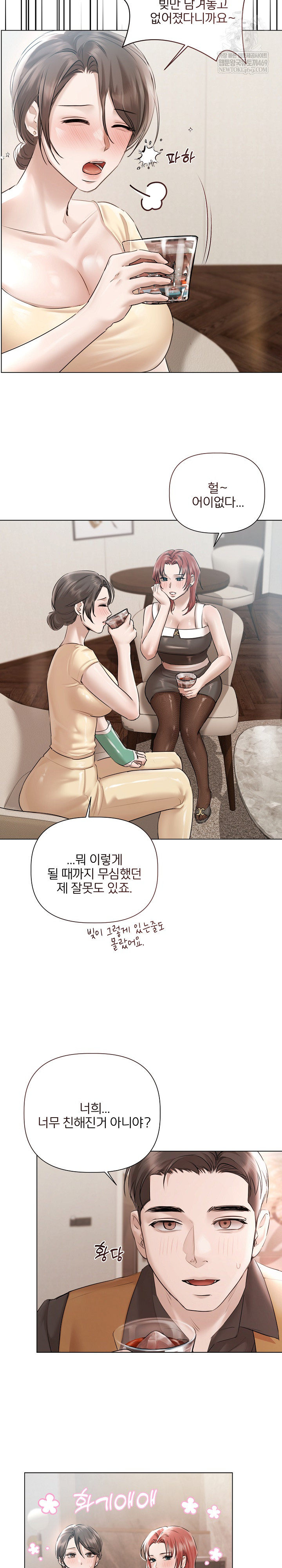 18+ Flesh and Money Raw Chapter 15 page 12