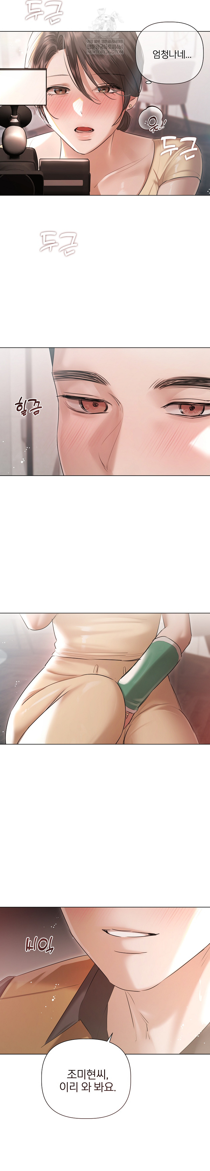 18+ Flesh and Money Raw Chapter 16 page 4