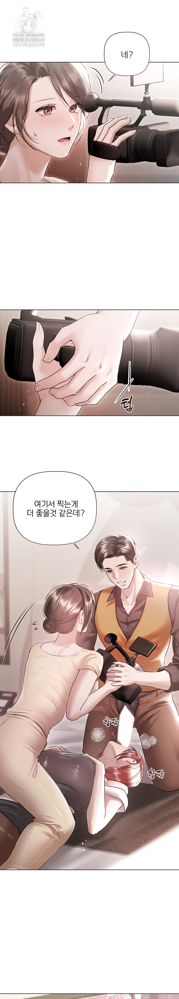 18+ Flesh and Money Raw Chapter 16 page 5